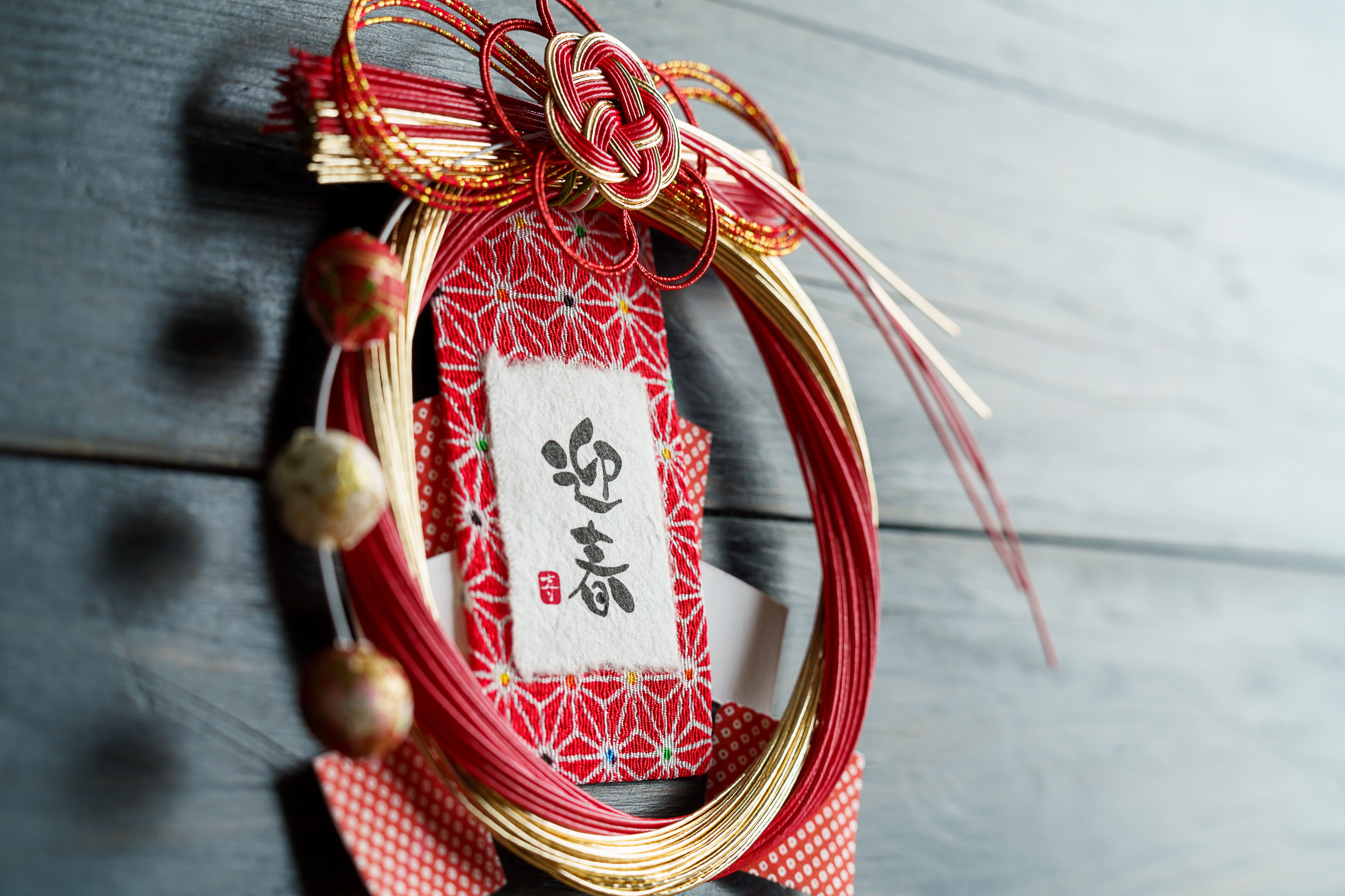 Year-End and New Year Holiday Notice